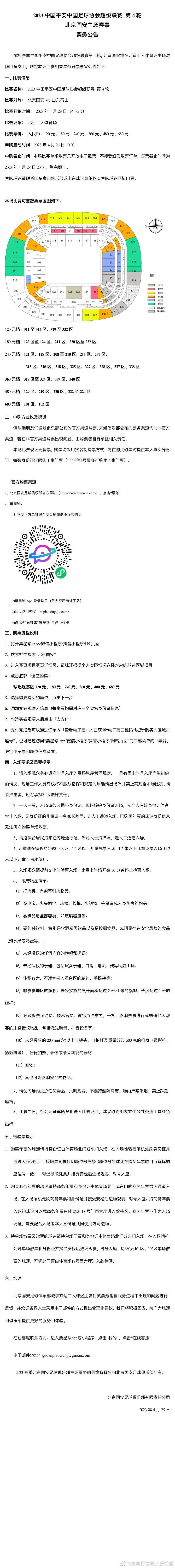 ”"演员工会没有继续谈判，反而让我们走上了一条将加深成千上万从业者经济困难的道路